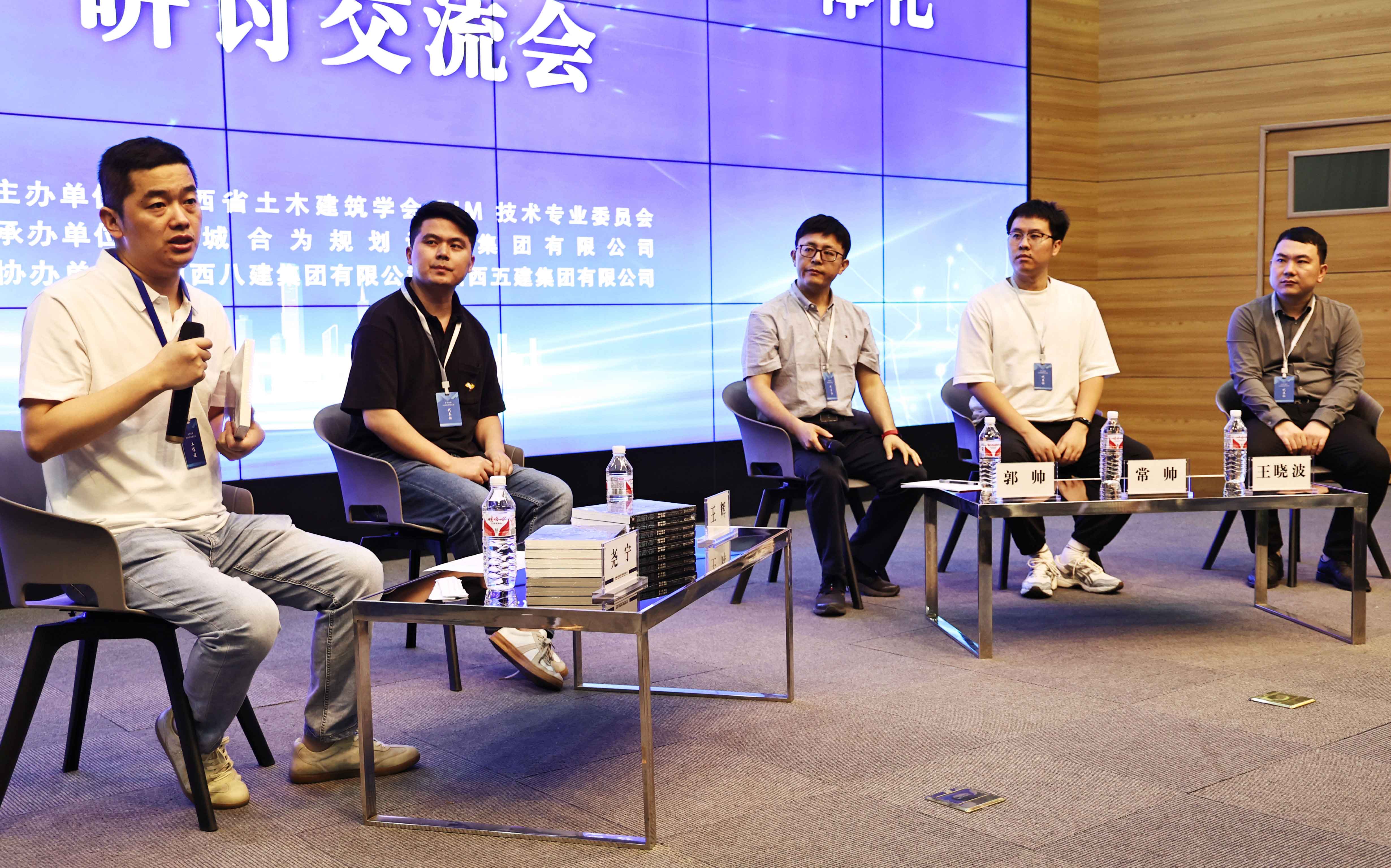 BIM精英聚合為，晉城論劍